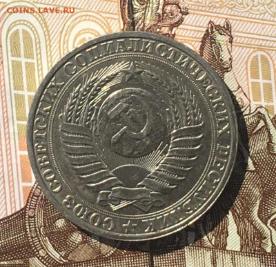 1 рубль 1989 Годовик с 200р. до 25.07.24г. в 22:00 - IMG_E9186.JPG