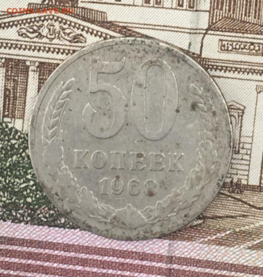 50 копеек 1968 до 25.07.24г. в 22:00 - IMG_E9167.JPG
