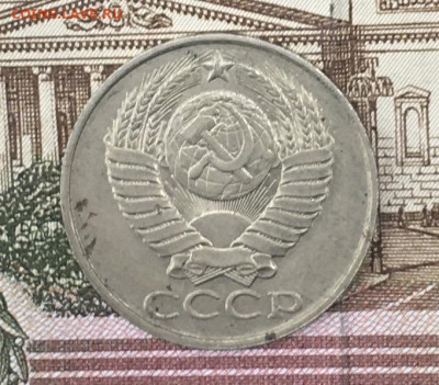 50 копеек 1989 до 25.07.24г. в 22:00 - IMG_E9172.JPG
