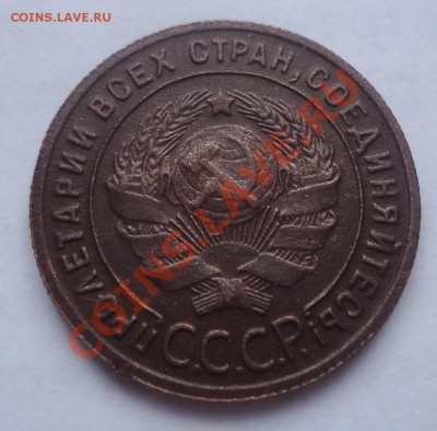 1 коп 1924г-для коллекции - DSC02955_cr