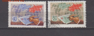 СССР 1960 неделя письма 2м до 28 07 - 52