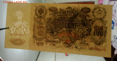 100₽ 1910 до 25.07 22.00 - IMG_20240723_114416