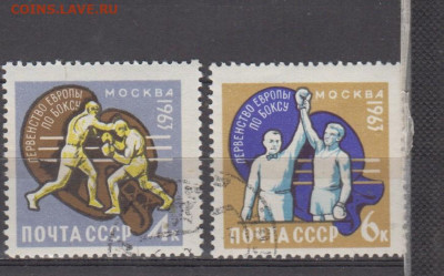 СССР 1963 бокс 2м до 28 07 - 55