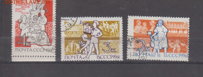 СССР 1961 дети 3м до 28 07 - 47