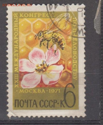 СССР 1971 пчелы 1м до 28 07 - 49