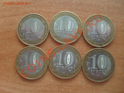 Биметалл 10-ки 150 руб 6 шт с моей дорогой - S7305397.JPG