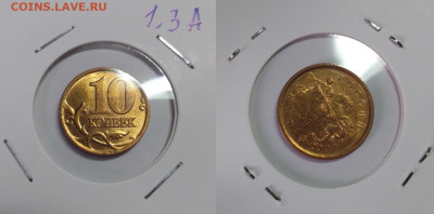 10к 2006-Н-4,11,2007-1,3А в блеске + бонус до 27,07,2024 - 3