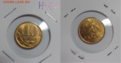 10к 2006-Н-4,11,2007-1,3А в блеске + бонус до 27,07,2024 - 1