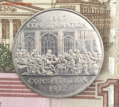 Канада 1 доллар 1982 115 лет Конституц.  до 28.07.24 в 22.00 - IMG_E9128.JPG