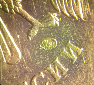 2 рубля 2009 спмд шт.Н-4.22Б? - 1721745661464