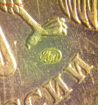 2 рубля 2009 спмд шт.Н-4.22Б? - 1721745918766
