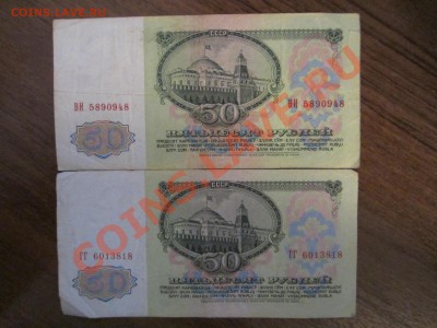 Боны СССР разные, недорого. - IMG_1055