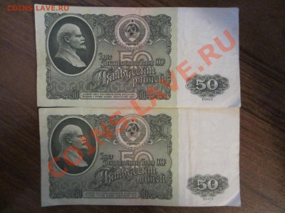 Боны СССР разные, недорого. - IMG_1056