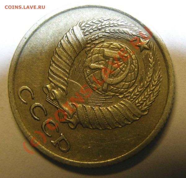 10 копеек 1977 - 1977-107n