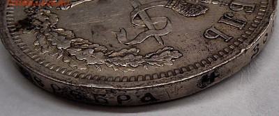 1 рубль 1896 г. Коронация Николая 2 - 20240723_143445