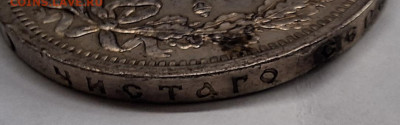 1 рубль 1896 г. Коронация Николая 2 - 20240723_143438