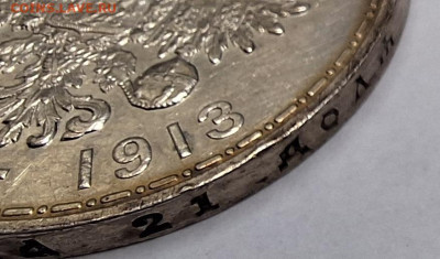 1 рубль 1913года 300 лет Дому Романовых - 20240723_143931