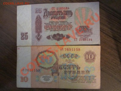 Боны СССР разные, недорого. - IMG_1065