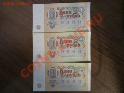 Боны СССР разные, недорого. - IMG_1066