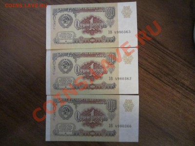 Боны СССР разные, недорого. - IMG_1067