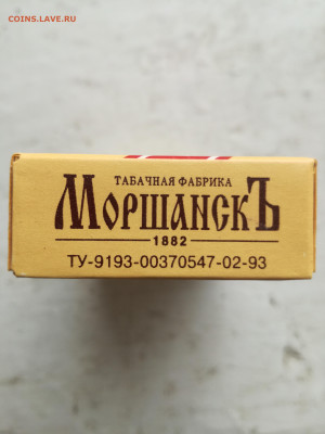 папиросы герцеговина флор - IMG_20240707_113411
