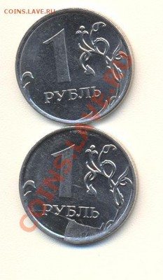2 брата близнеца , одному не повезло слегца ( 1 рубль 2011 ) - 95