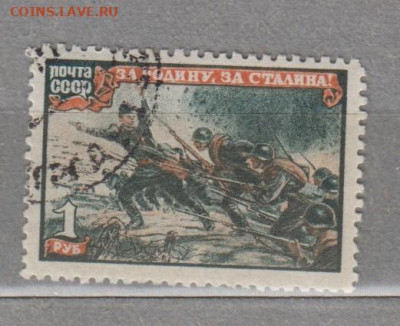 СССР 1945  за Родину,за Сталина 1м до 29 07 - 84д