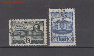ССР 1945 академия наук 2м до 29 07 - 84з-1