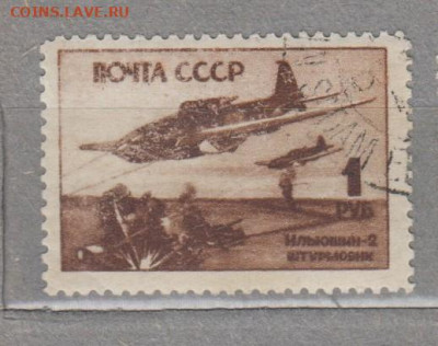 СССР 1945 самолеты И-2 1м до 29 07 - 84р1