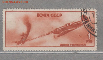 СССР 1945 самолеты ЯК 9 1м до 29 07 - 84р3