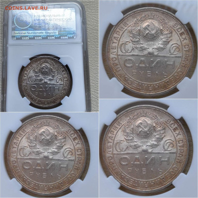 1 рубль 1924 год. В слабе. До До До 30.07 - IMG_20240719_174542
