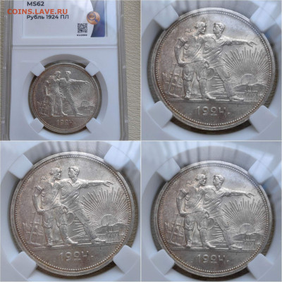 1 рубль 1924 год. В слабе. До До До 30.07 - IMG_20240719_174548