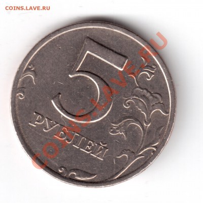 5рублей2008ммд шт.1.3 оценить - 5руб.2008г.-1.JPG