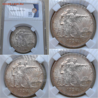 1 рубль 1924 год. В слабе. До До До 30.07 - IMG_20240719_174544