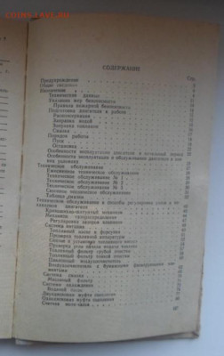 Книга Дизель СМД-14 - SAM_8379.JPG