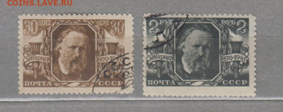 СССР 1945 Герцен 2м до 29 07 - 85