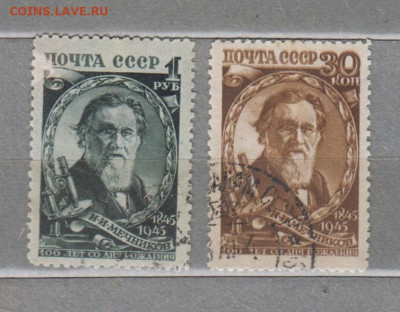 СССР 1945 Мнчников 2м до 29 07 - 85в1