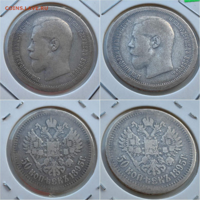 50 копеек 1895 год. До 30.07 - IMG_20240719_192905