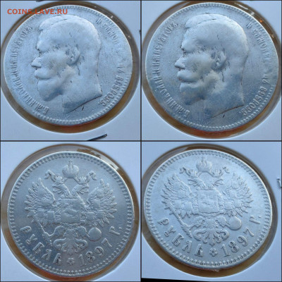 1 рубль 1897 год. До 30.07 - IMG_20240719_192935