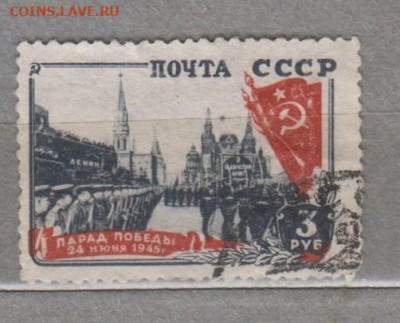 СССР 1946 парад Победы 1м 3р до 29 07 - 85л