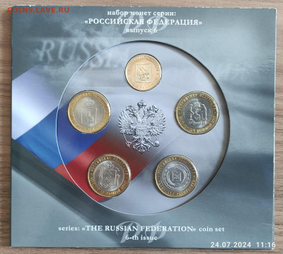 набор 10 рублей 2010, выпуск 6 с ЧЯП - Набор