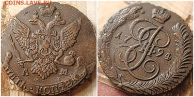 5 копеек 1794 АМ До 29.07.24 в22.00 - итддьт