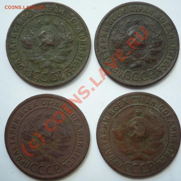 4 монеты 1коп. 1924г. - P1040991_cr