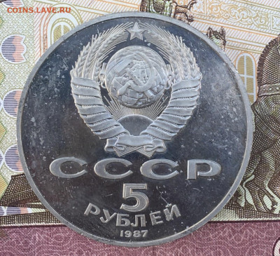5 рублей 1987 Шайба Пруф с 200 руб. до 30.07.24 в 22.00 - IMG_E9225.JPG
