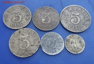 Монеты Тува 1934 - f989274b-3826-47e8-8eea-f87b3ba6794a