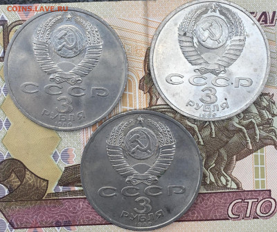 3 рубля 1989 Армения 3 шт. с 200 руб. до 30.07 в 22.00 - IMG_E9244.JPG
