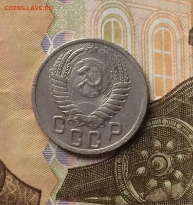 15 копеек 1950 г. до 26.07.24 - 64