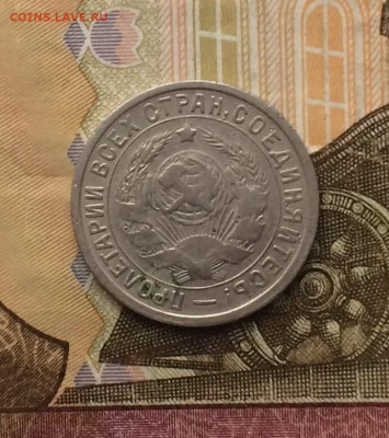 15 копеек 1932 г. до 26.07.24 - 34