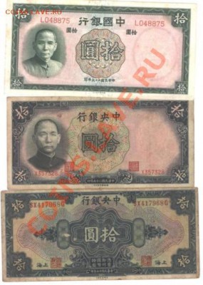 Китай. 4 шт.1937-38 г. до 28.01.12.  22-00. - Изображение