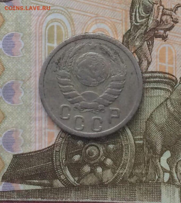 15 копеек 1938 год.до 26.07.24 - 162